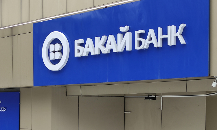 Зампред правления «Бакай Банка» освобожден от занимаемой должности