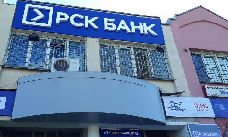 В «РСК Банке» изменились лимиты на отправку денежных переводов