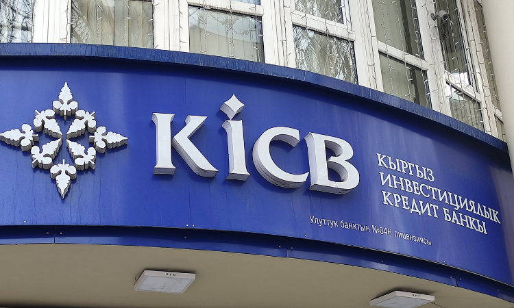 ЗАО «KICB» объявило о выплате доходов по именным процентным облигациям