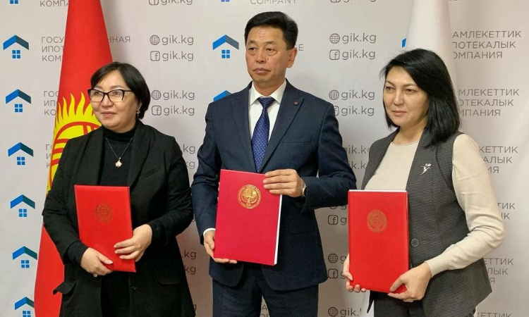 ГИК подписала трехстороннее соглашение о сотрудничестве