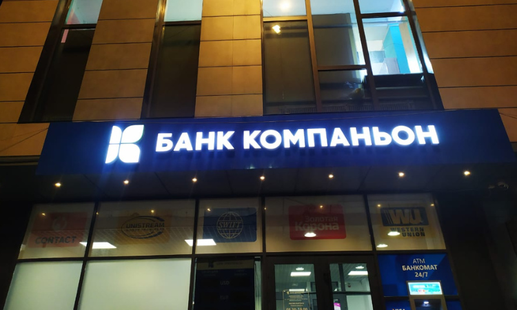 «Банк Компаньон» - о курсе валют при переводе через «Сбербанк»