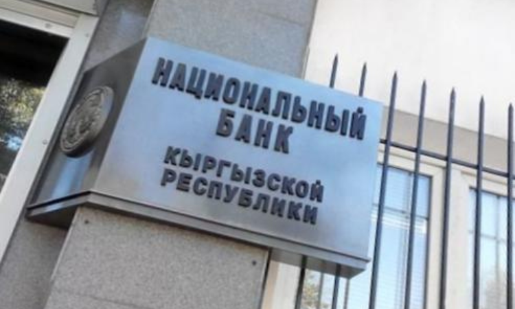 В постановление НБ КР по лицензированию работы банков внесены изменения