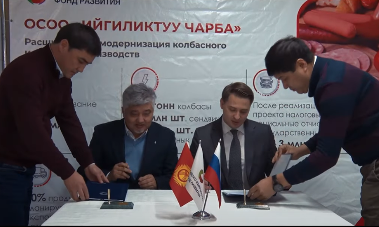 В Кыргызстане растут стандарты качества пищевой продукции - РКФР