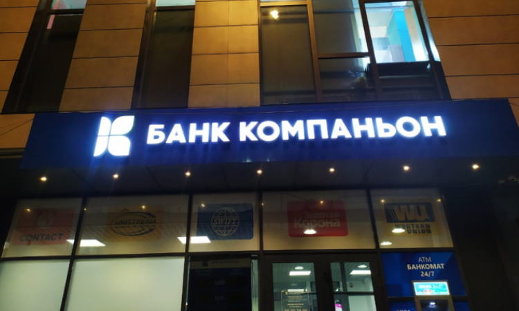 Обновление публичных оферт - «Банк Компаньон»
