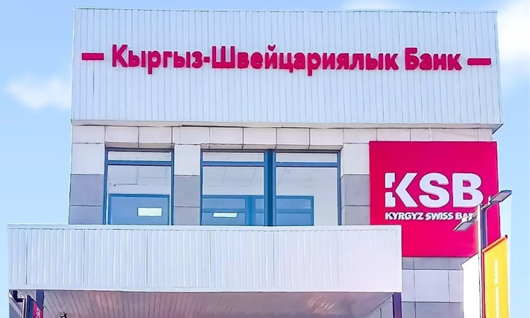 «Кыргызско-Швейцарский Банк» открыл филиал в Караколе
