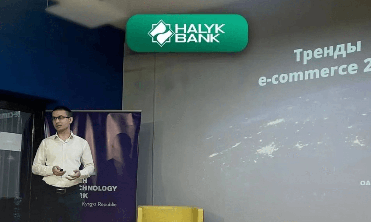«Халык Банк» принял участие в ивенте по платежным системам в e-commerce