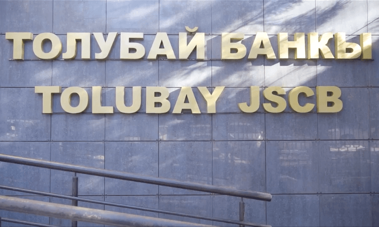 Акционеры АКБ «Толубай» рассмотрят вопрос увеличения уставного капитала