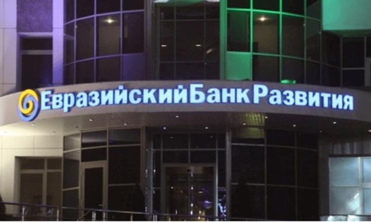 ЕАБР проведет в Алматы конференцию крупнейших инвесторов из 40 стран мира