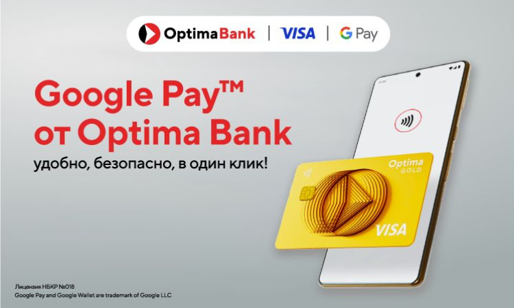 ОАО «Оптима Банк» запустил Google Pay™ для картодержателей Visa