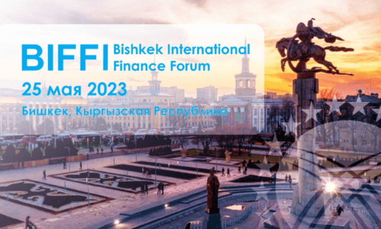 В Бишкеке пройдет международный финансовый форум BIFF 2023