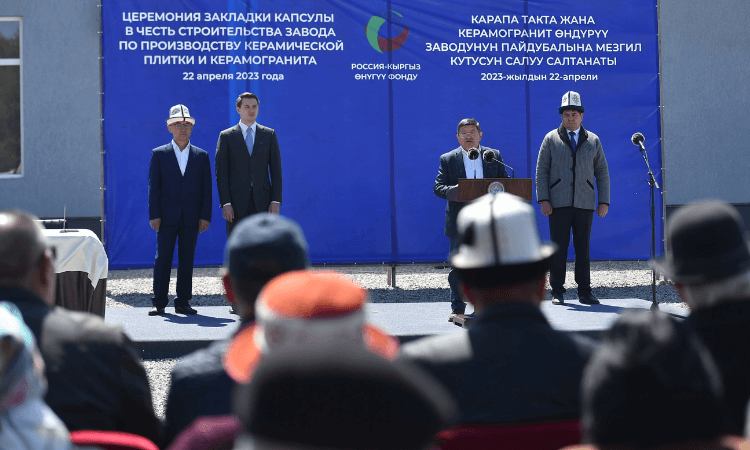 РКФР поддержит строительство двух заводов в Кыргызстане на 33,5 млн долларов