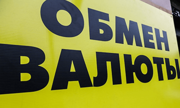 Приостановлено действие лицензии обменного бюро «Восток Шамшыкал»