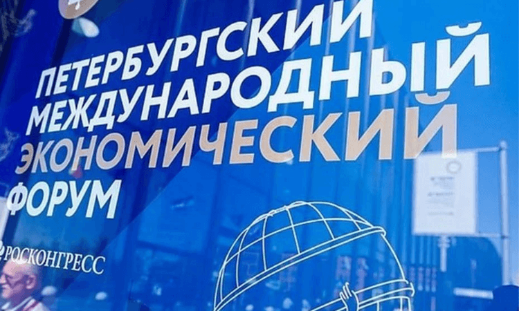 SPIEF-2023 стартует с сессии «Россия - Кыргызстан»