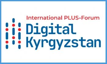 В Бишкеке пройдет международный ПЛАС-Форум «Digital Kyrgyzstan»