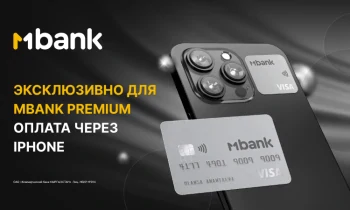 MBANK первым внедрил бесконтактную оплату с iPhone на территории Кыргызстана