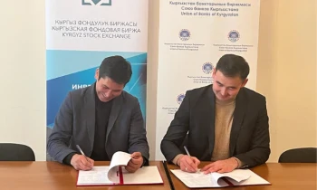 КФБ и Союз банков Кыргызстана подписали меморандум о сотрудничестве