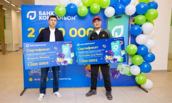 Миллион за активность: В Бишкеке наградили победителей акции от «Банка Компаньон»