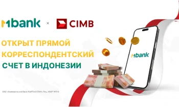 MBANK первым из банков Кыргызстана открыл прямой корреспондентский счет в Индонезии
