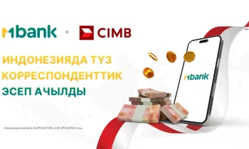 MBANK Индонезияда түз корреспонденттик эсеп ачкан Кыргызстандагы биринчи банк болду