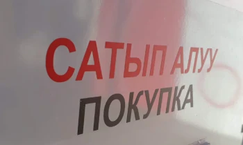 На 15 дней приостановлено действие лицензии обменного бюро «Канат ЛТД»