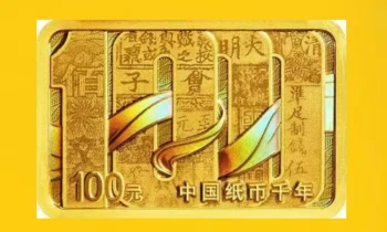 Центробанк Китая выпустит памятные монеты к 1000-летию бумажных денег