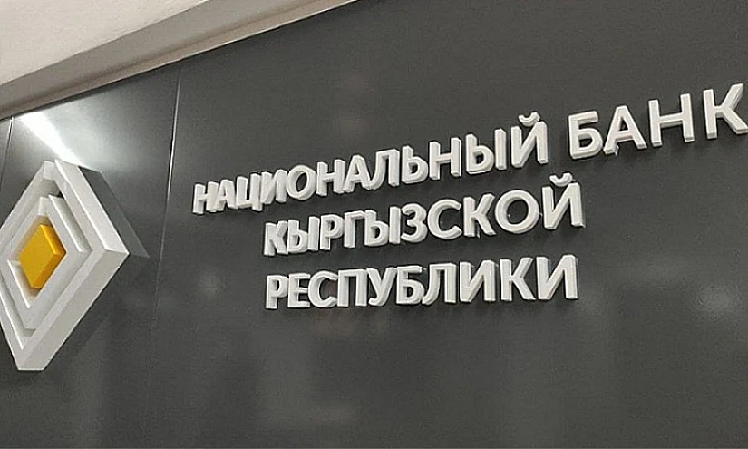 Национальный банк КР снизил учетную ставку до 11%