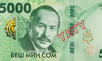 В Кыргызстане ввели пятитысячную банкноту V серии