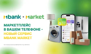 MBANK запускает собственный маркетплейс – MBANK Market