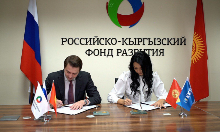 РКФР и «Кыргызкоммерцбанк» продлили договор о сотрудничестве