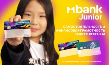 MBANK Junior - первый банковский сервис для детей в Кыргызстане от MBANK
