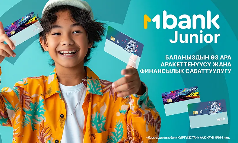 MBANK Junior – MBANKтын Кыргызстандагы балдар үчүн алгачкы кызматы