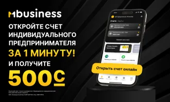 MBANK упрощает открытие счета ИП с помощью MBusiness и дарит 500 сомов