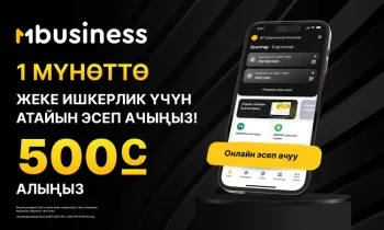 MBANK жеке ишкерлер үчүн МBusiness аркылуу эсеп ачууну жөнөкөйлөштүрүү менен 500 сом белекке берет