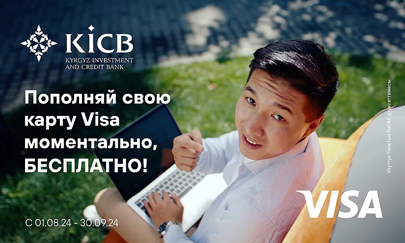 Совершай переводы с картами Visa моментально!