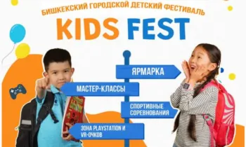 «Оптима Банк» приглашает на детский фестиваль «Kids Fest»