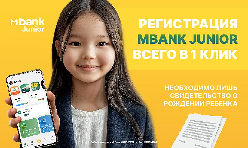 Теперь открыть карту MBANK Junior для вашего ребенка стало проще, чем когда-либо!