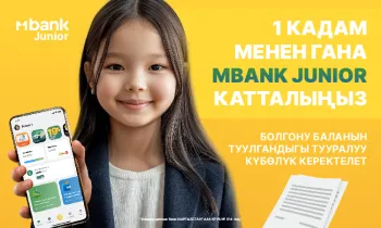 Эми MBANK Junior картасын ачуу мурдагыдан да жеңил болуп калды!