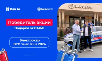 Главный приз в руках счастливчика: Bakai Bank вручил электромобиль в рамках акции «Подарки от BakAi»!