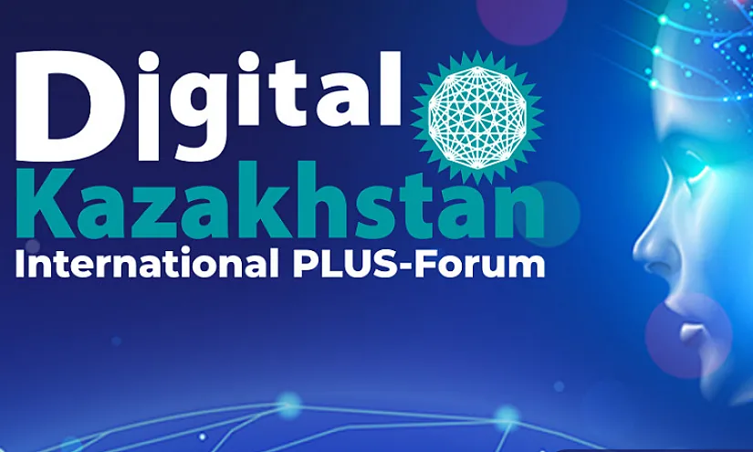 В Алматы пройдет Международный ПЛАС-Форум Digital Kazakhstan