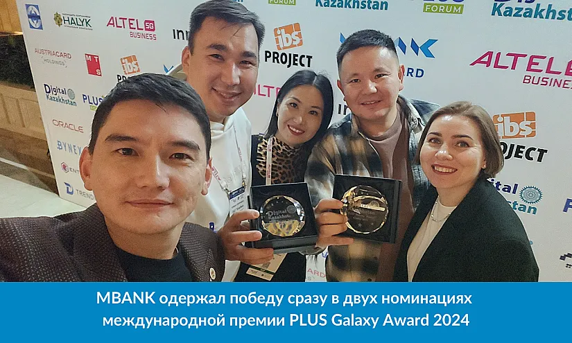 MBANK одержал победу сразу в 2 номинациях международной премии PLUS Galaxy Award 2024