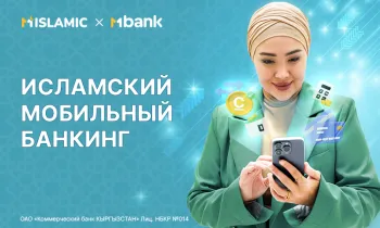 MBANK представляет MISLAMIC в мобильном приложении: Исламские Финансы в новом формате