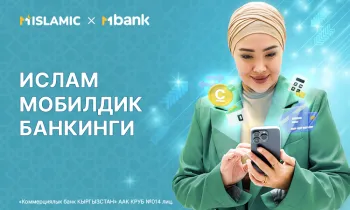 MBANK MISLAMIC’ти мобилдик тиркемеде сунуштайт: Ислам каржылоосу жаңы форматта