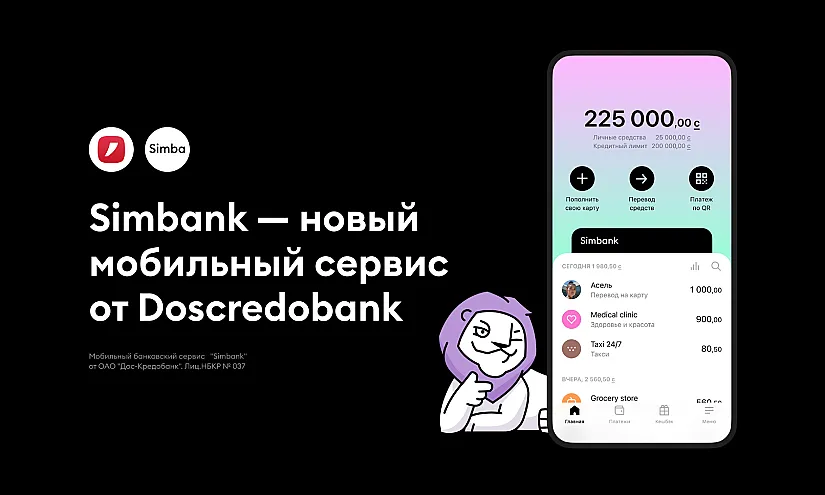 Simbank - новый мобильный сервис от Doscredobank