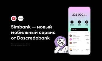 Simbank - новый мобильный сервис от Doscredobank