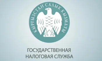 Усовершенствован процесс зачисления налогов и страховых взносов в госбюджет – ГНС КР