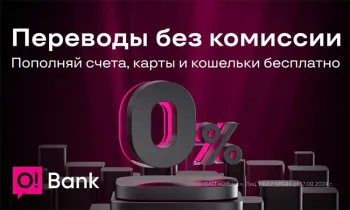 O!Bank – бесплатные переводы по Кыргызстану