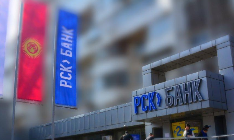 ОАО «РСК Банк» увеличит уставный капитал посредством выпуска акций
