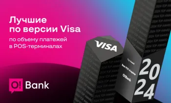 O!Bank стал обладателем престижной награды от Visa