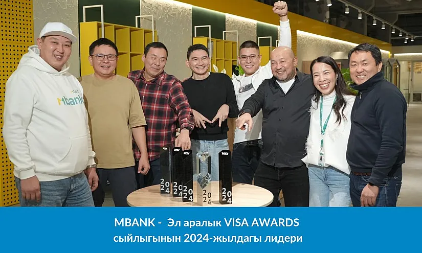 Өлкөнүн сыймыгы жана эл аралык аренанын баасы: MBANK VISA AWARDS сыйлыгынын беш категориясы боюнча лидери болду