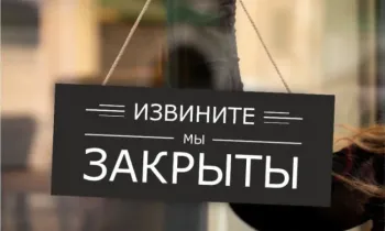 Обменное бюро «Барак Финанс» не будет работать 10 дней